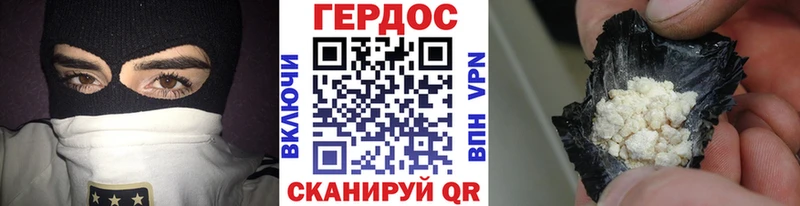 Героин хмурый  Купить  Белорецк 