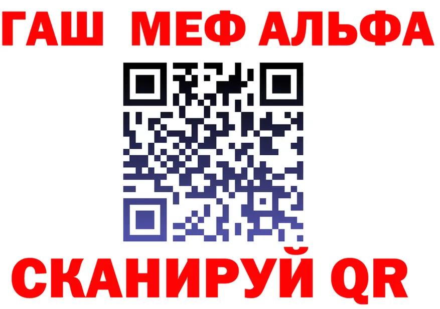 ГАШ Ice-O-Lator зеркало площадка МЕГА Белорецк