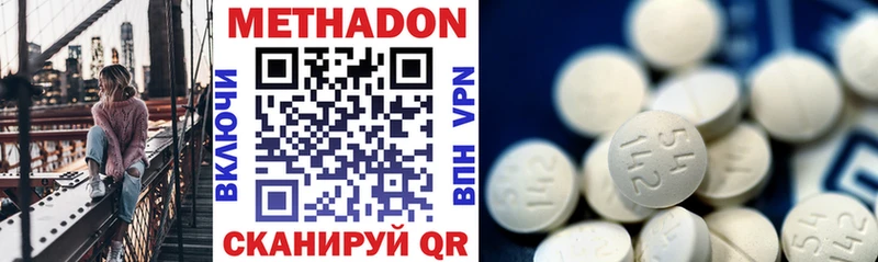 Метадон methadone  Купить где  Белорецк 